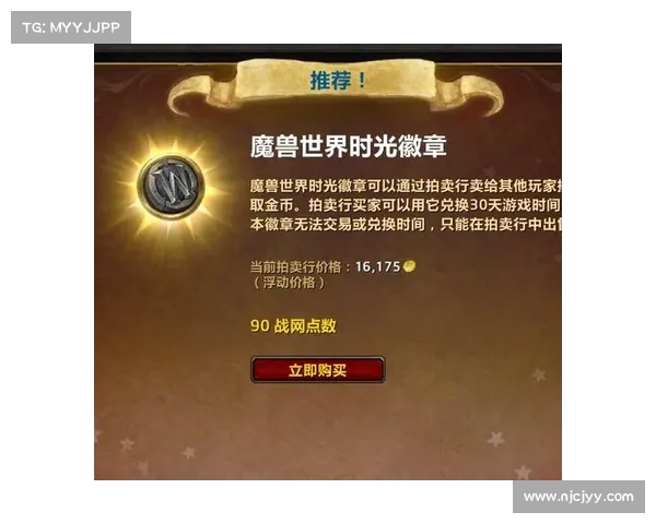 魔兽世界时光徽章换金币攻略：最划算的点解析